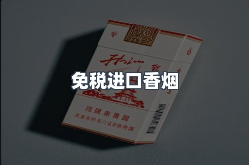日本香烟系列
